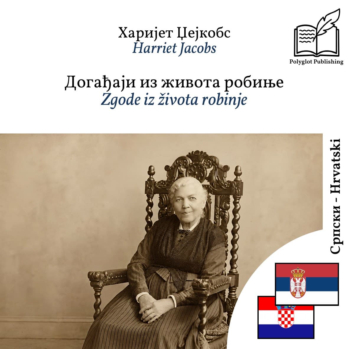 Zgode iz života robinje