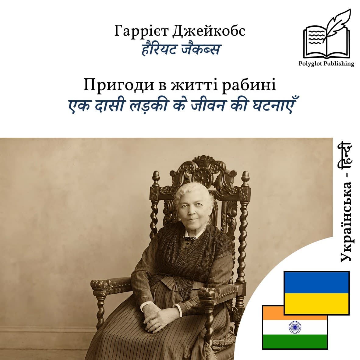 एक दासी लड़की के जीवन की घटनाएँ