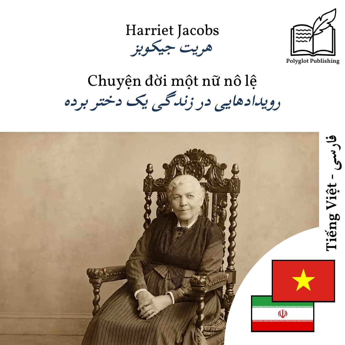 رویدادهایی در زندگی یک دختر برده