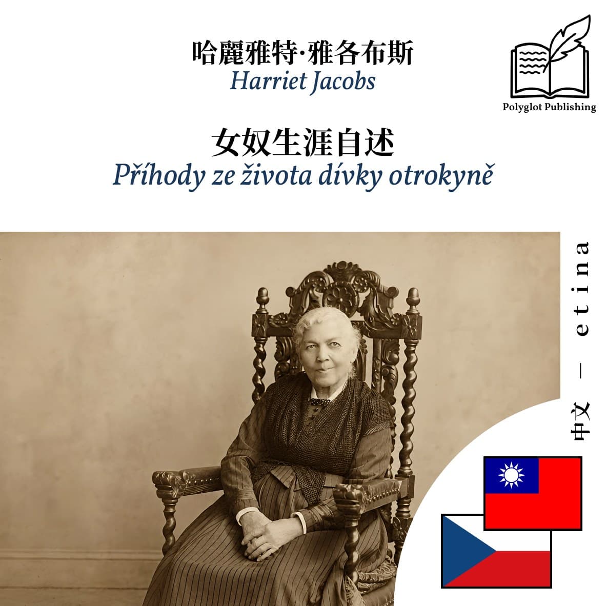 Příhody ze života dívky otrokyně
