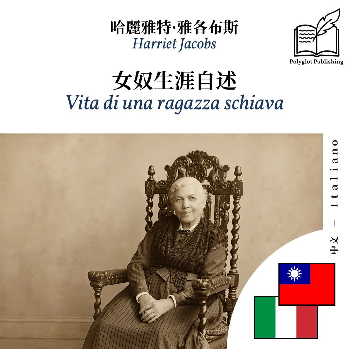 Vita di una ragazza schiava