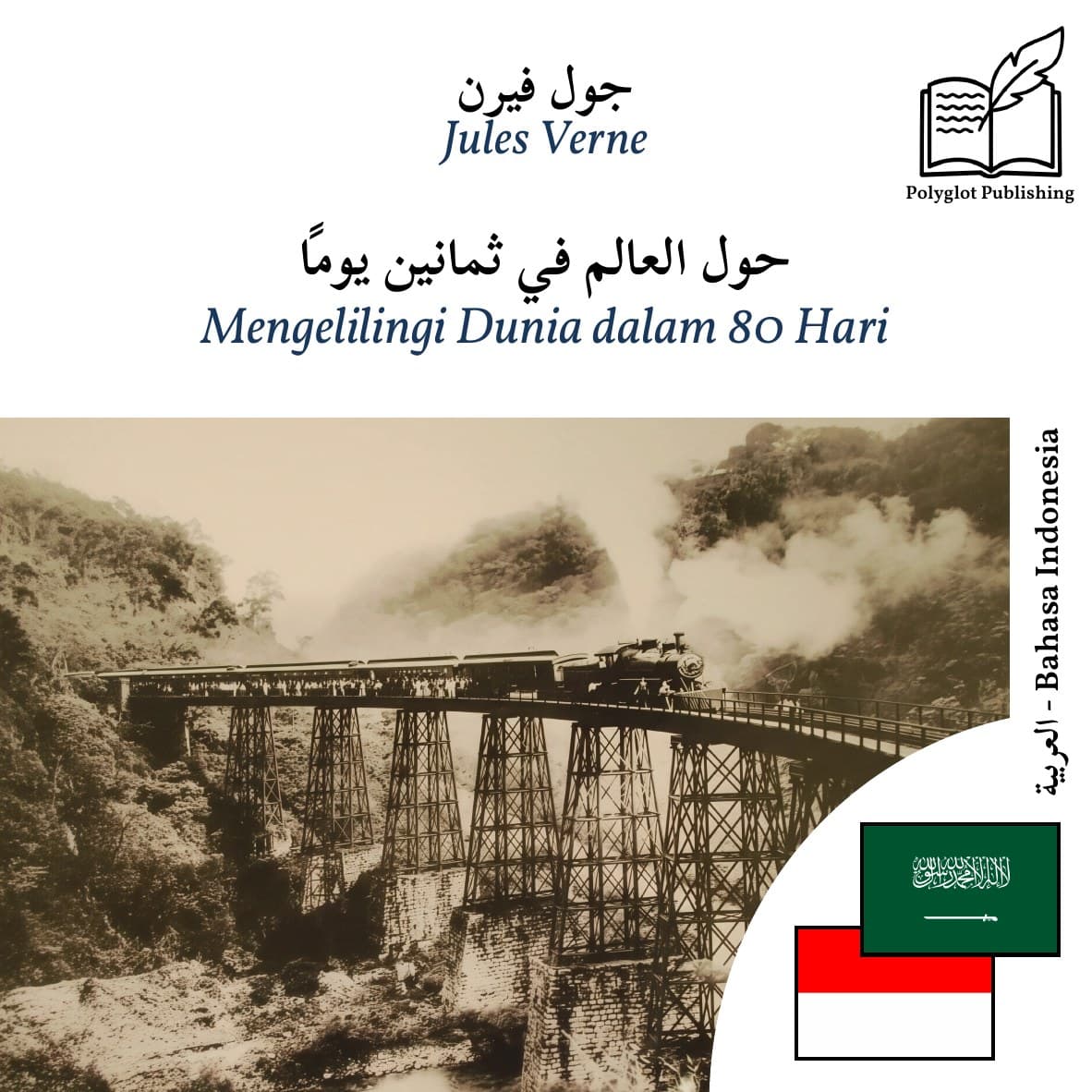 Mengelilingi Dunia dalam 80 Hari