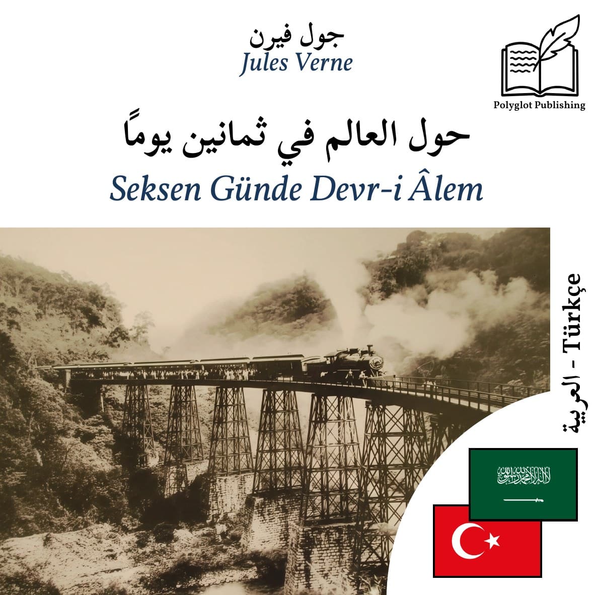 Seksen Günde Devr-i Âlem