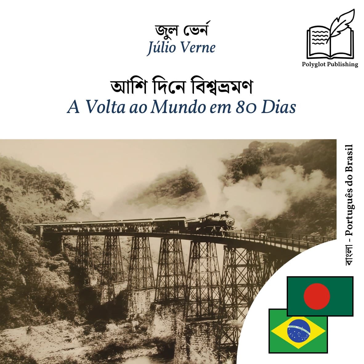 A Volta ao Mundo em 80 Dias