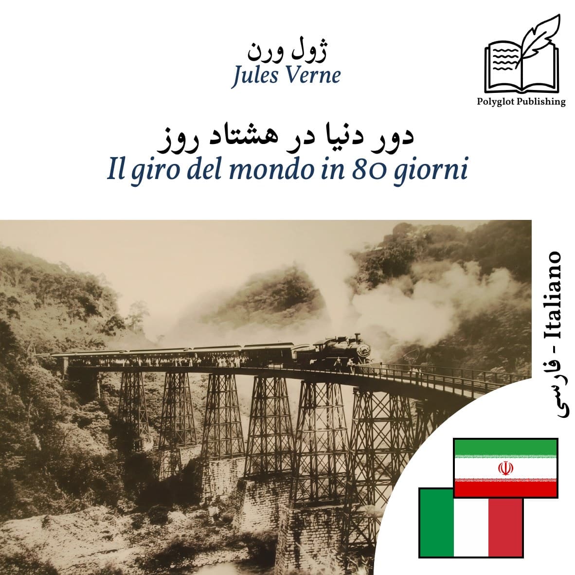 Il giro del mondo in 80 giorni