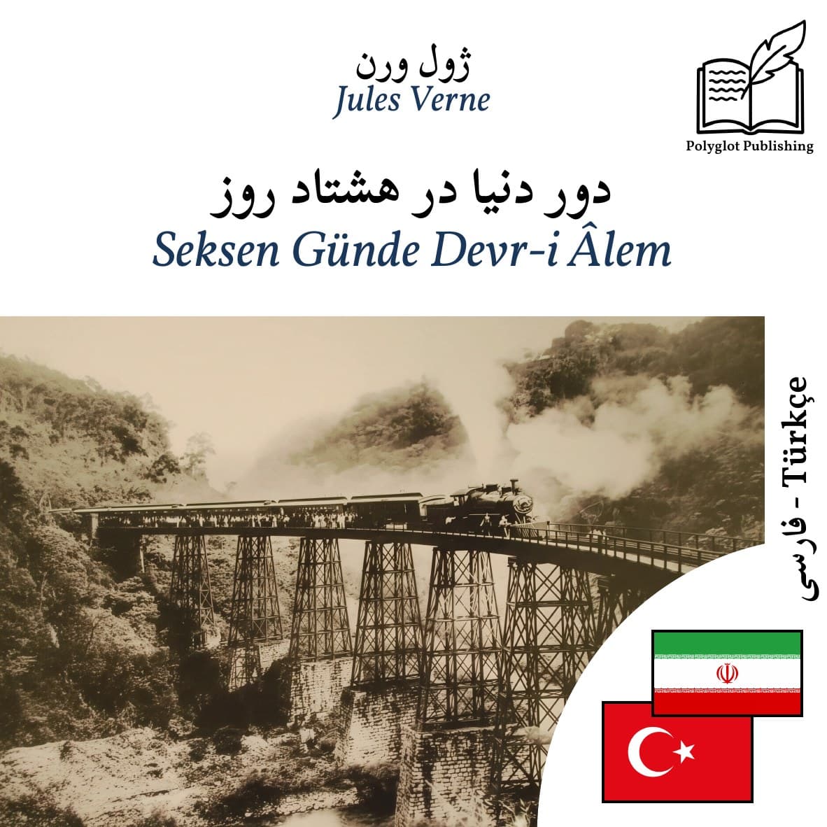 Seksen Günde Devr-i Âlem