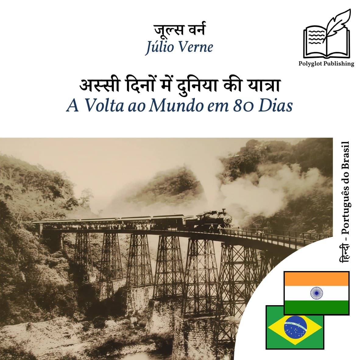 A Volta ao Mundo em 80 Dias