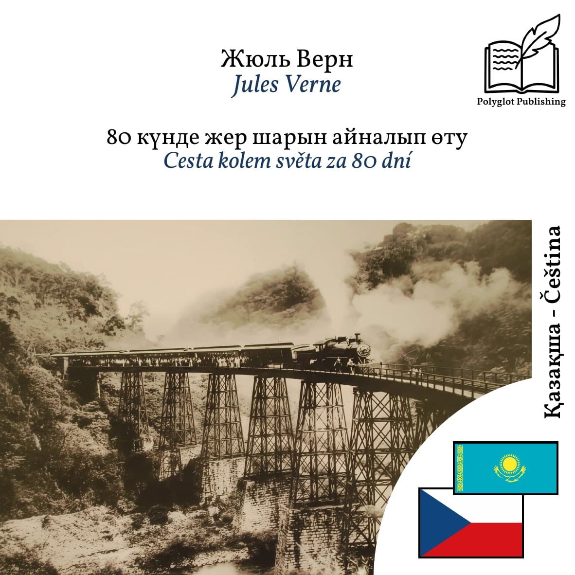 Cesta kolem světa za 80 dní