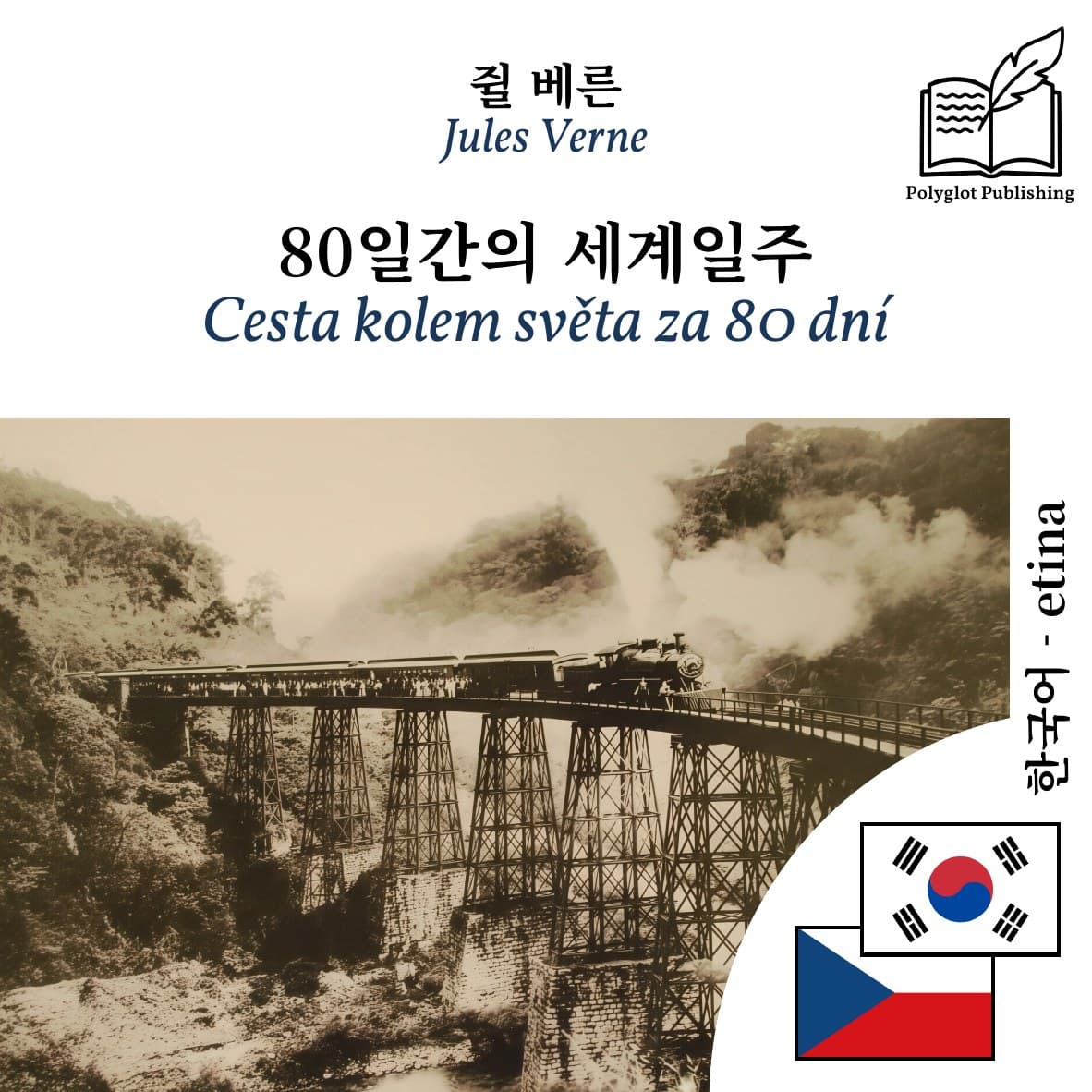 Cesta kolem světa za 80 dní