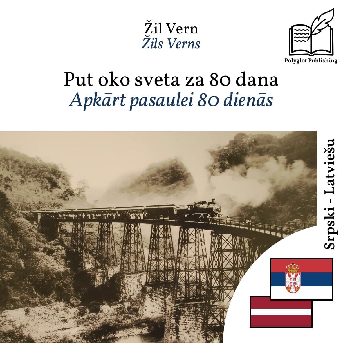 Apkārt pasaulei 80 dienās