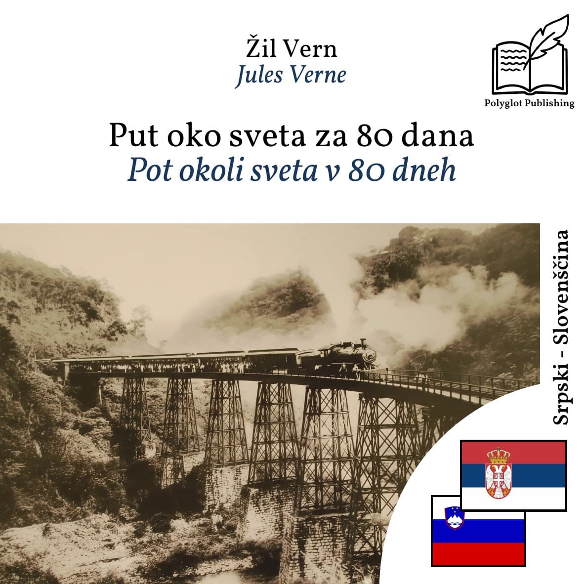 Pot okoli sveta v 80 dneh