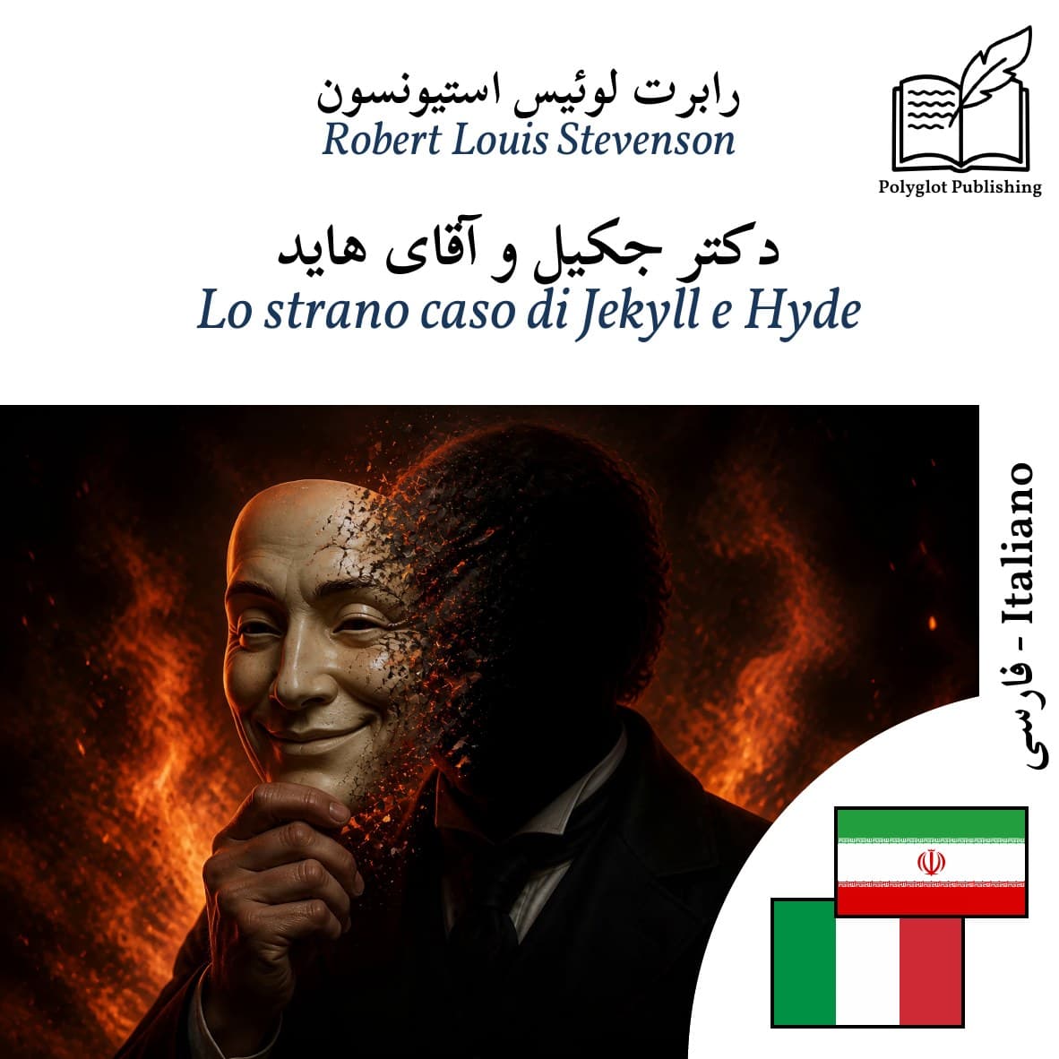 Lo strano caso di Jekyll e Hyde