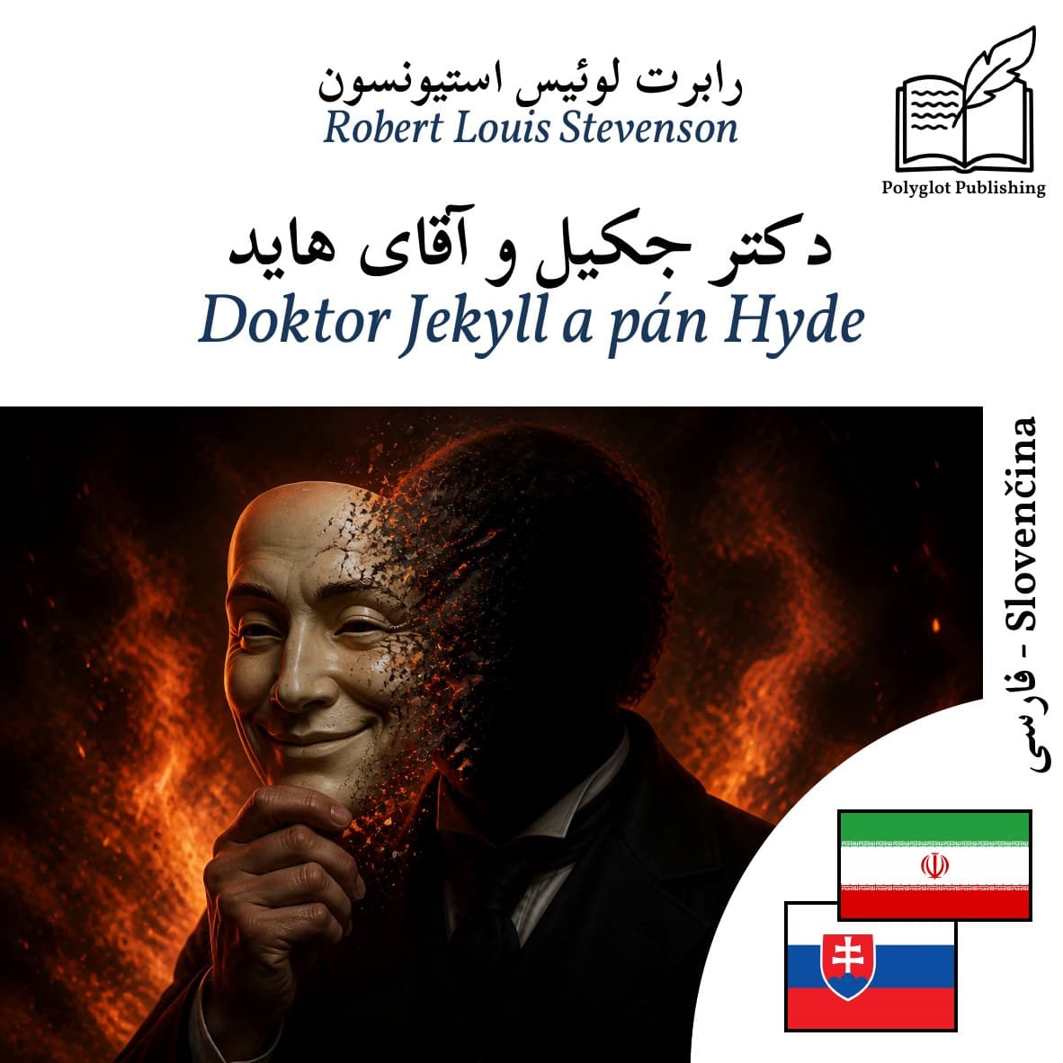 Doktor Jekyll a pán Hyde