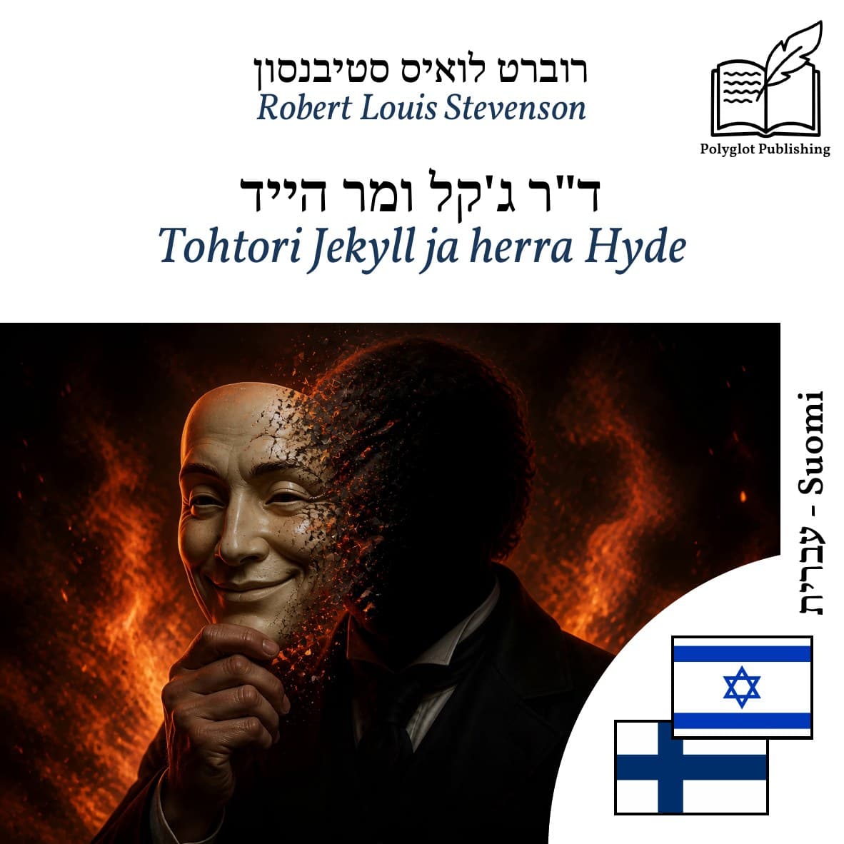 Tohtori Jekyll ja herra Hyde