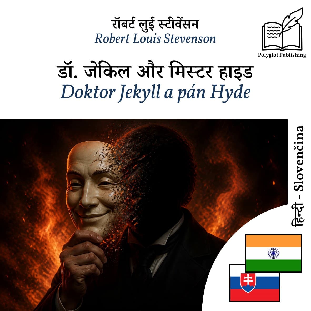 Doktor Jekyll a pán Hyde