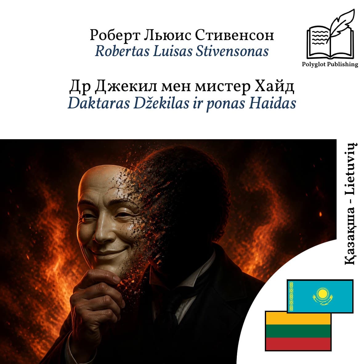Daktaras Džekilas ir ponas Haidas