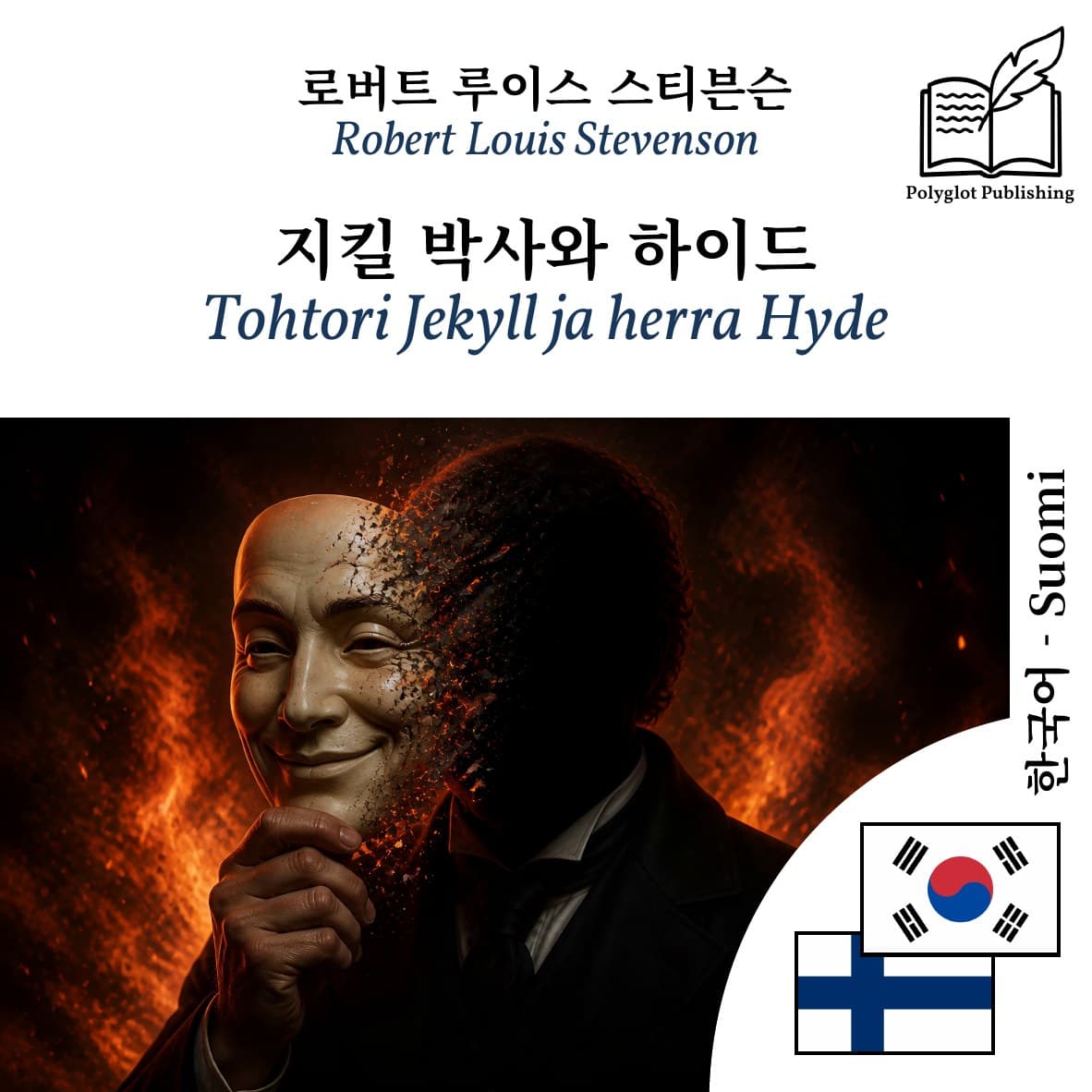 Tohtori Jekyll ja herra Hyde