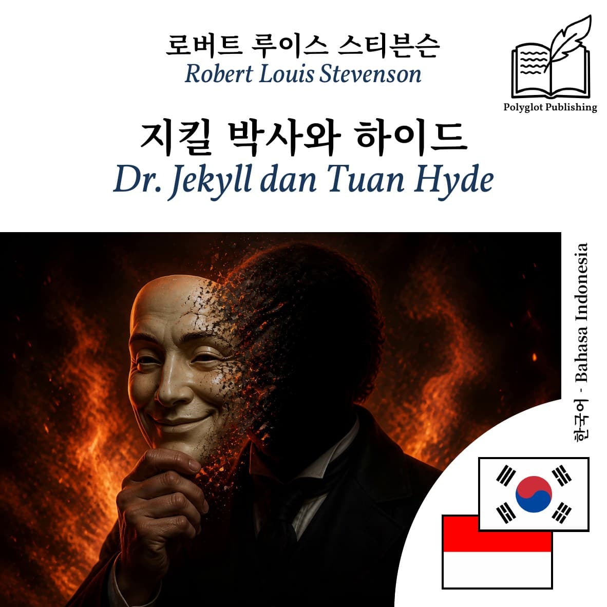 Dr. Jekyll dan Tuan Hyde