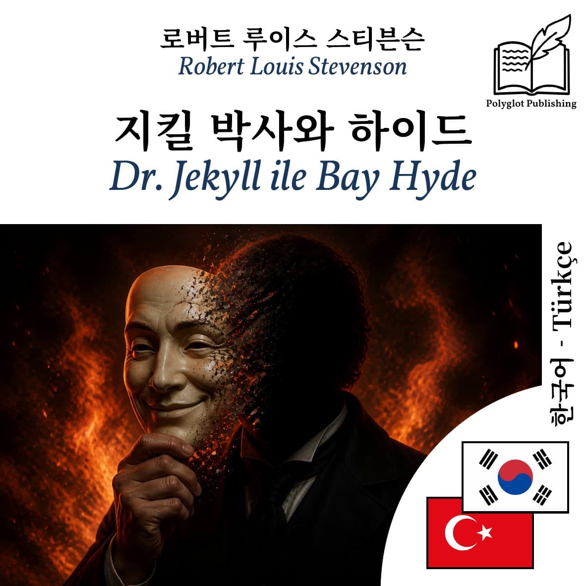 Dr. Jekyll ile Bay Hyde