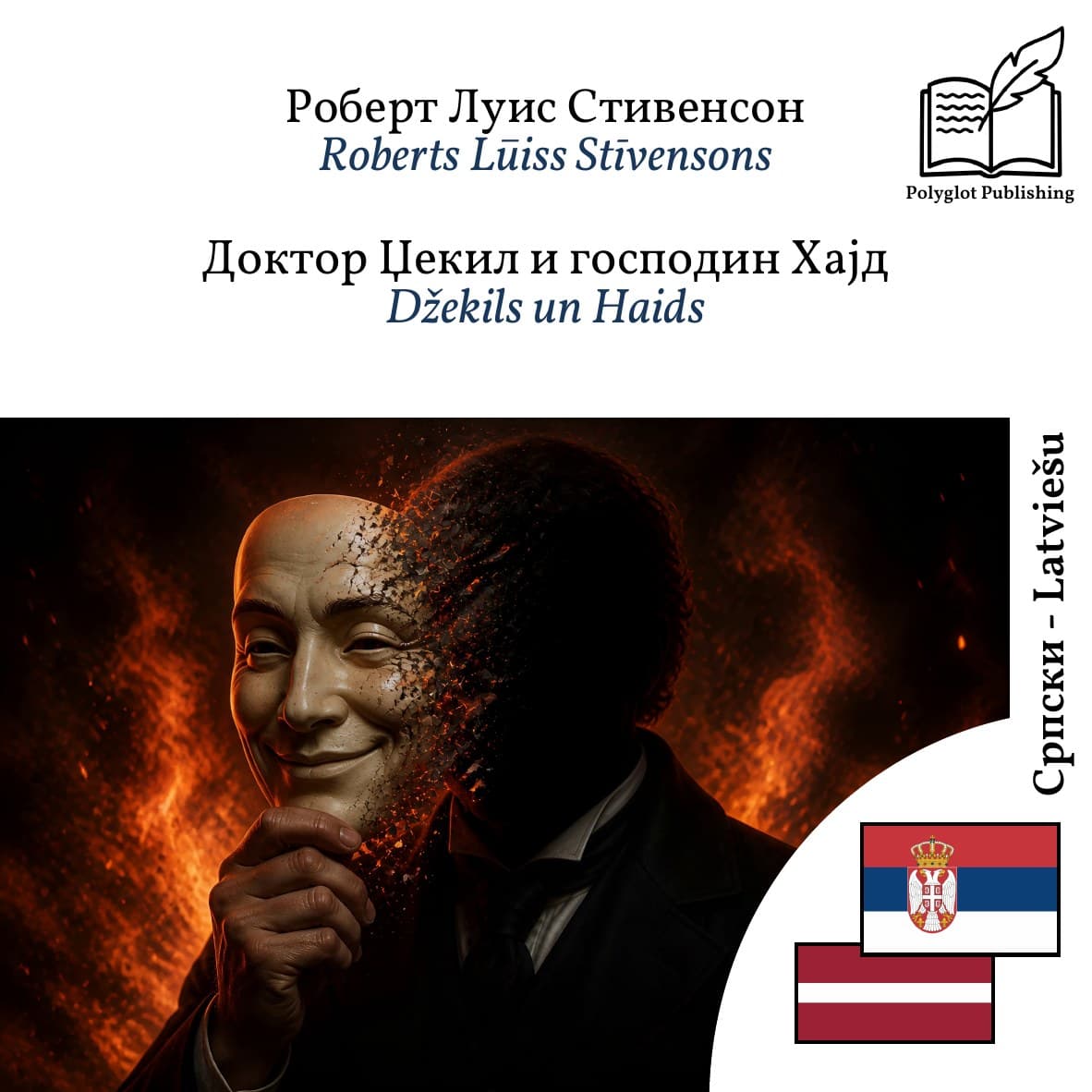Džekils un Haids