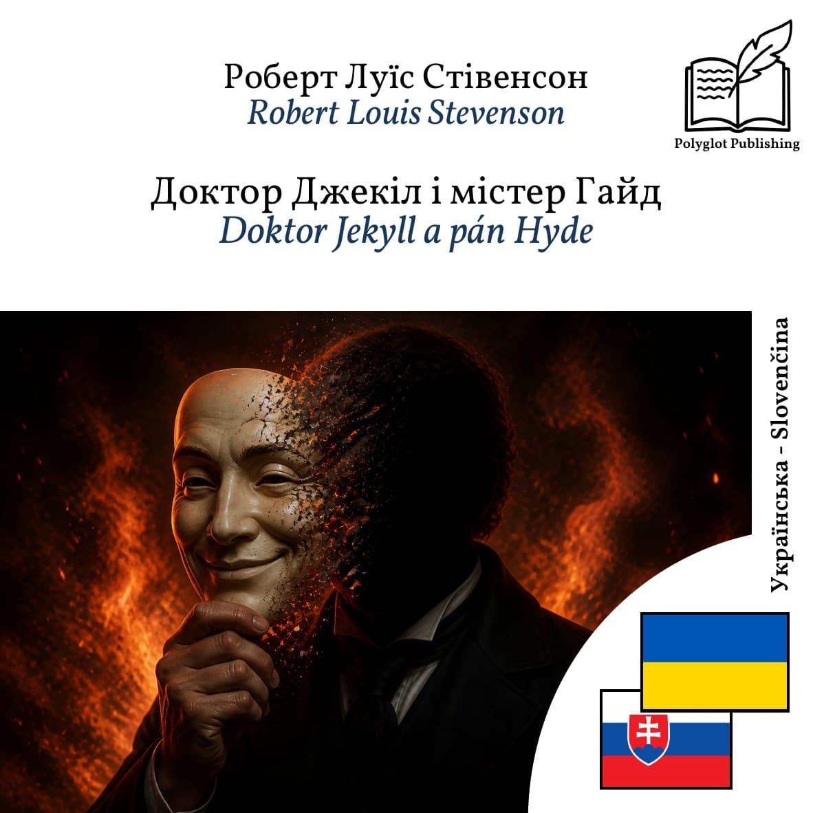 Doktor Jekyll a pán Hyde