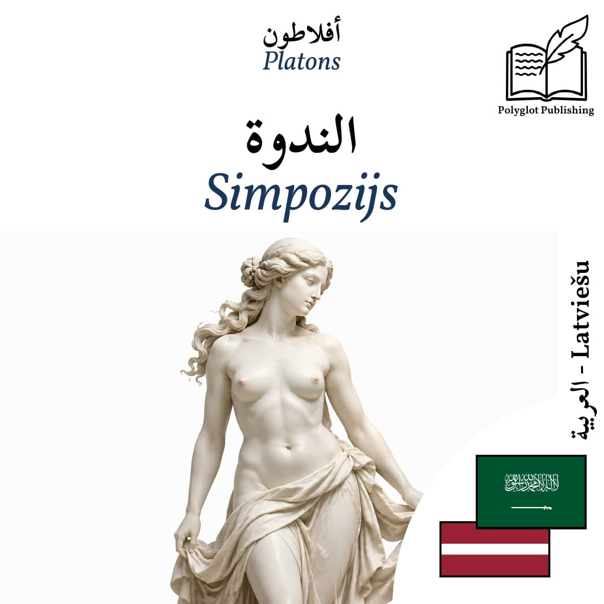 Simpozijs
