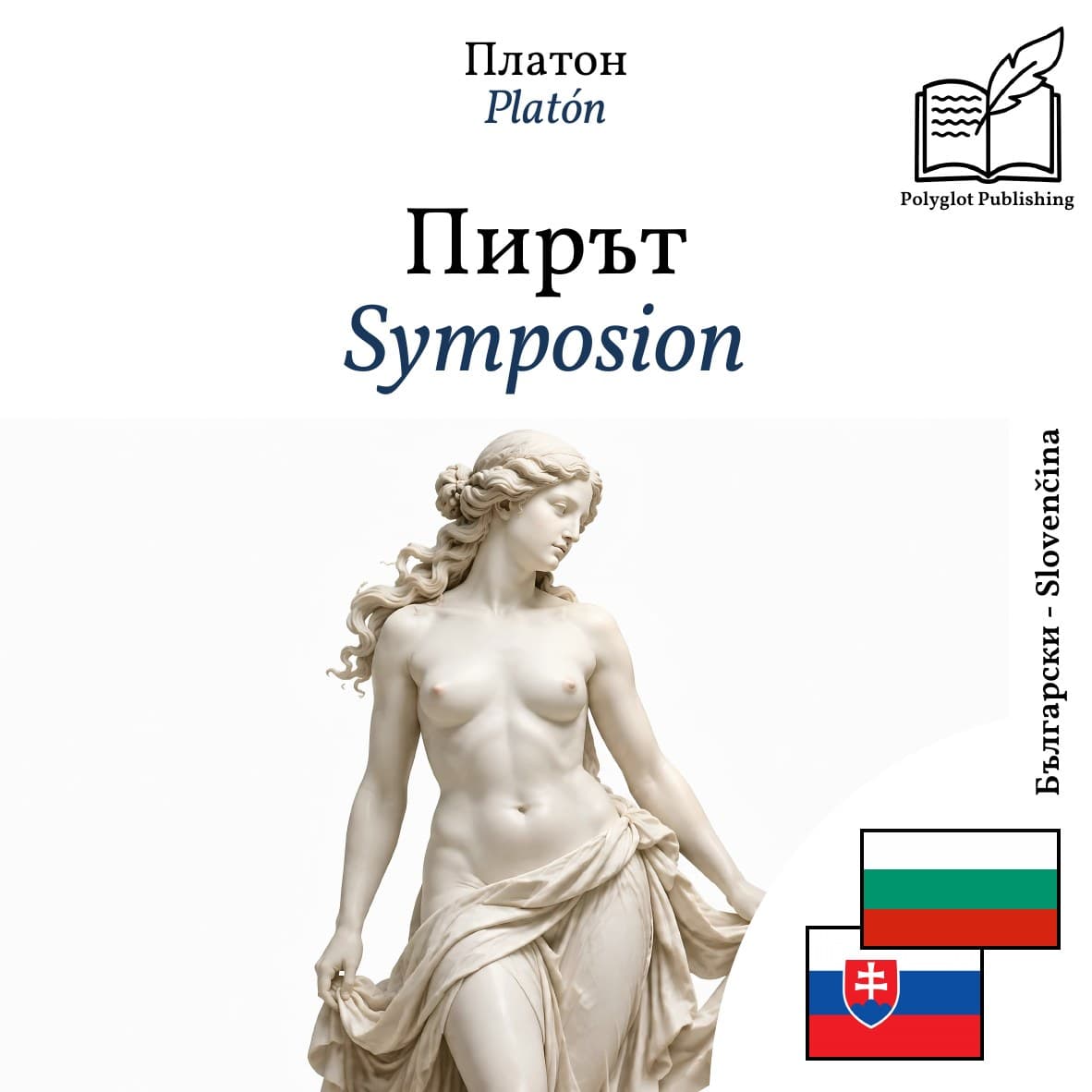 Symposion