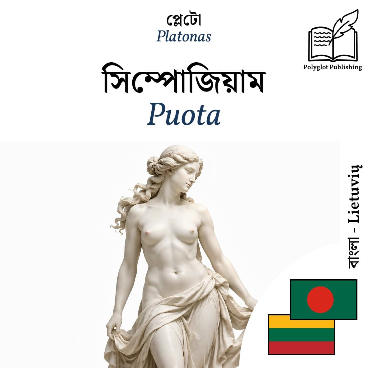 Puota