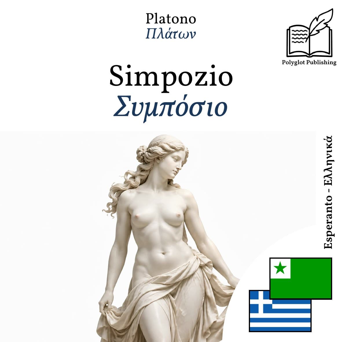 Συμπόσιο