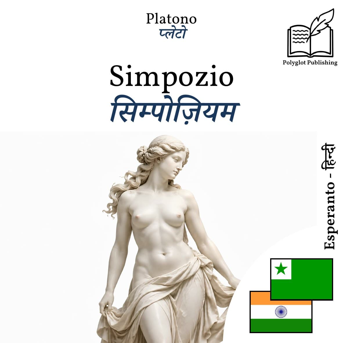 सिम्पोज़ियम