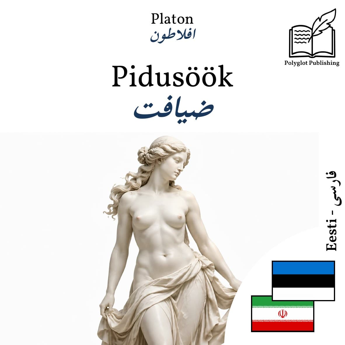 ضیافت