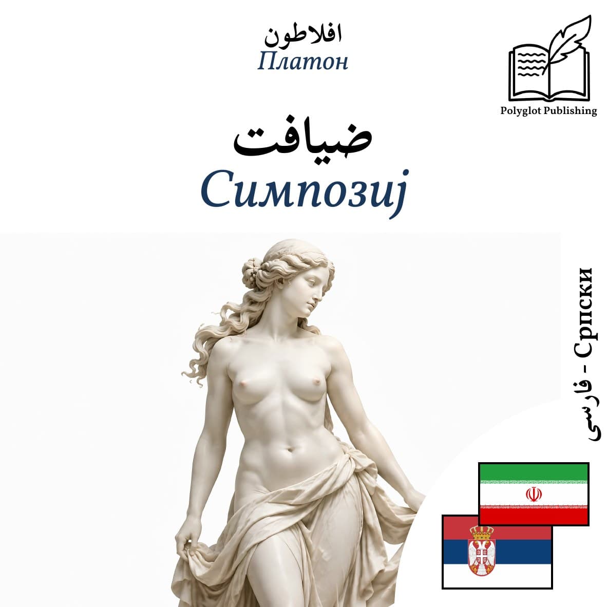 Симпозиј