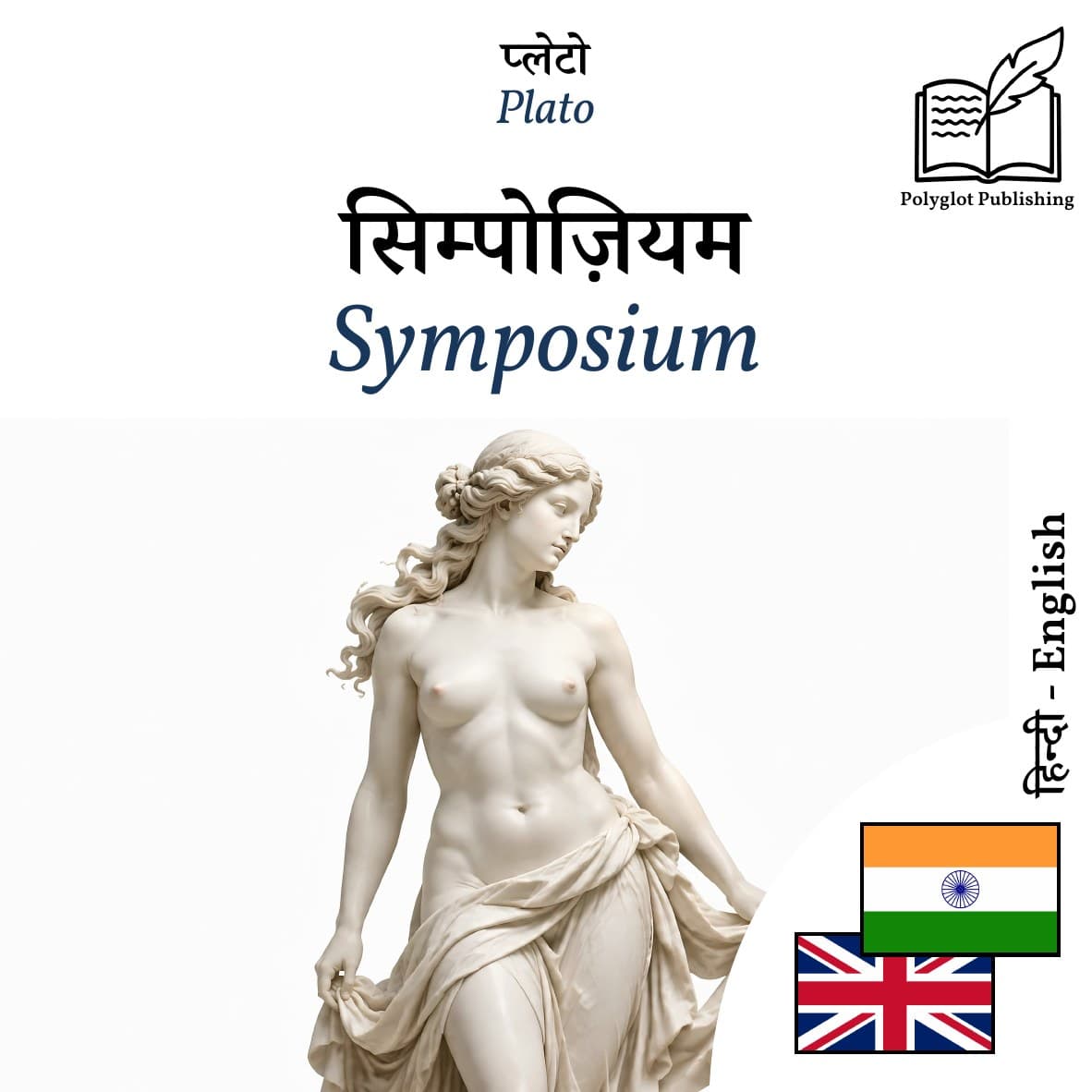 Symposium