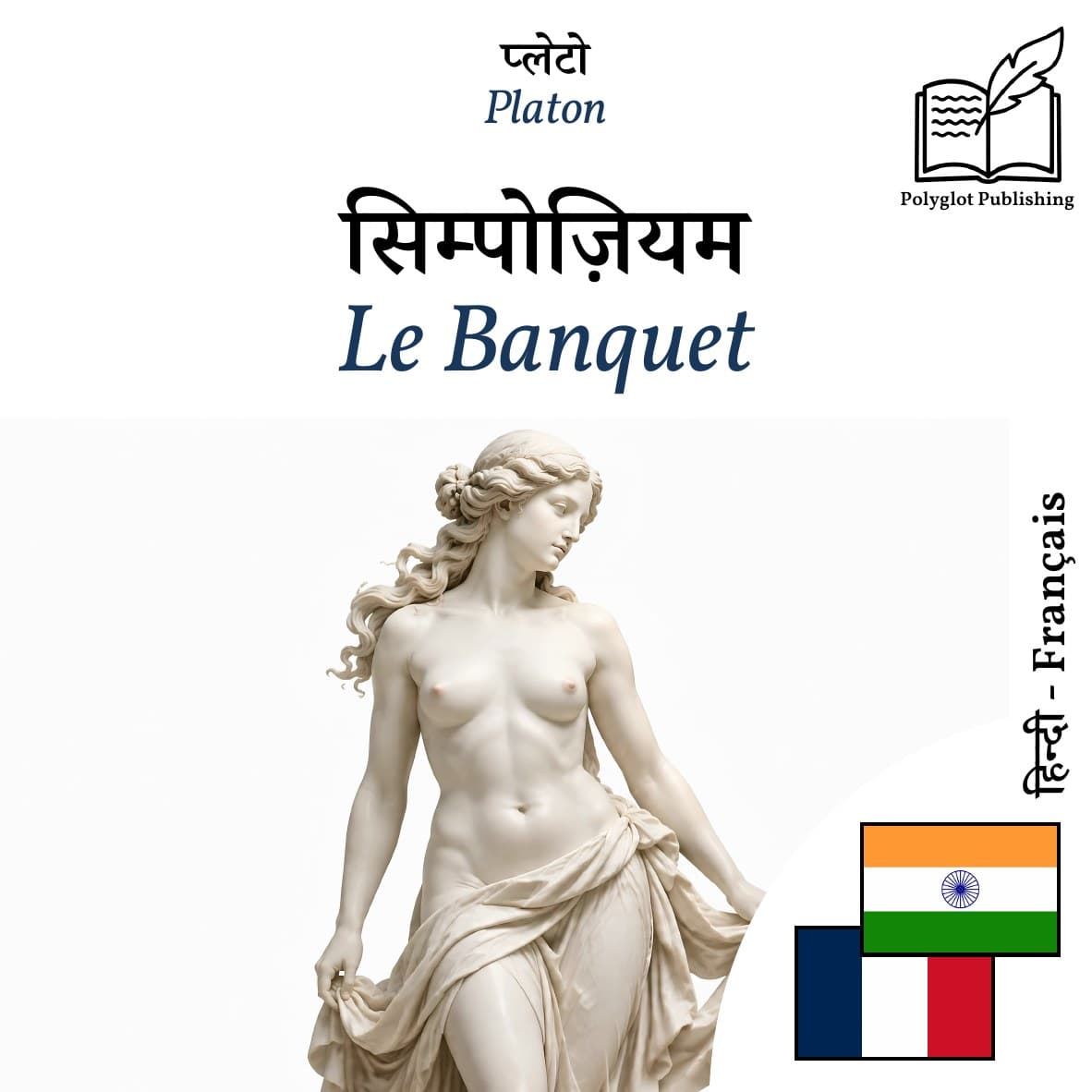 Le Banquet
