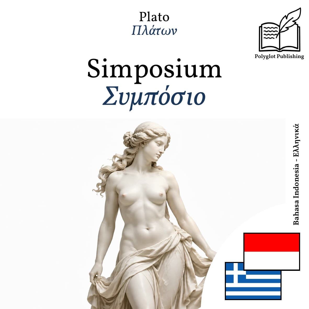 Συμπόσιο