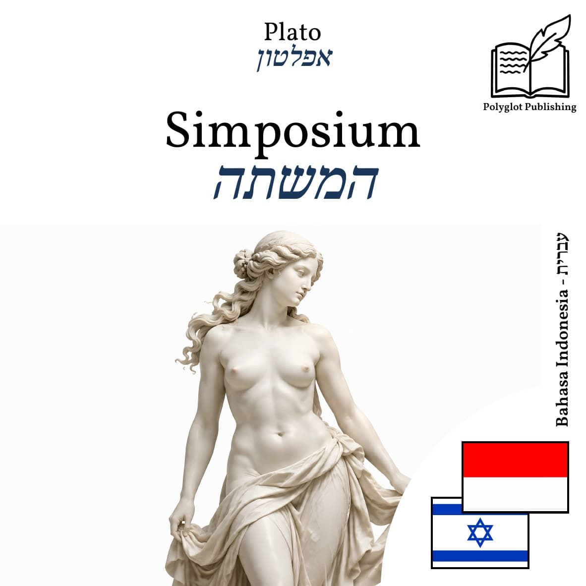המשתה