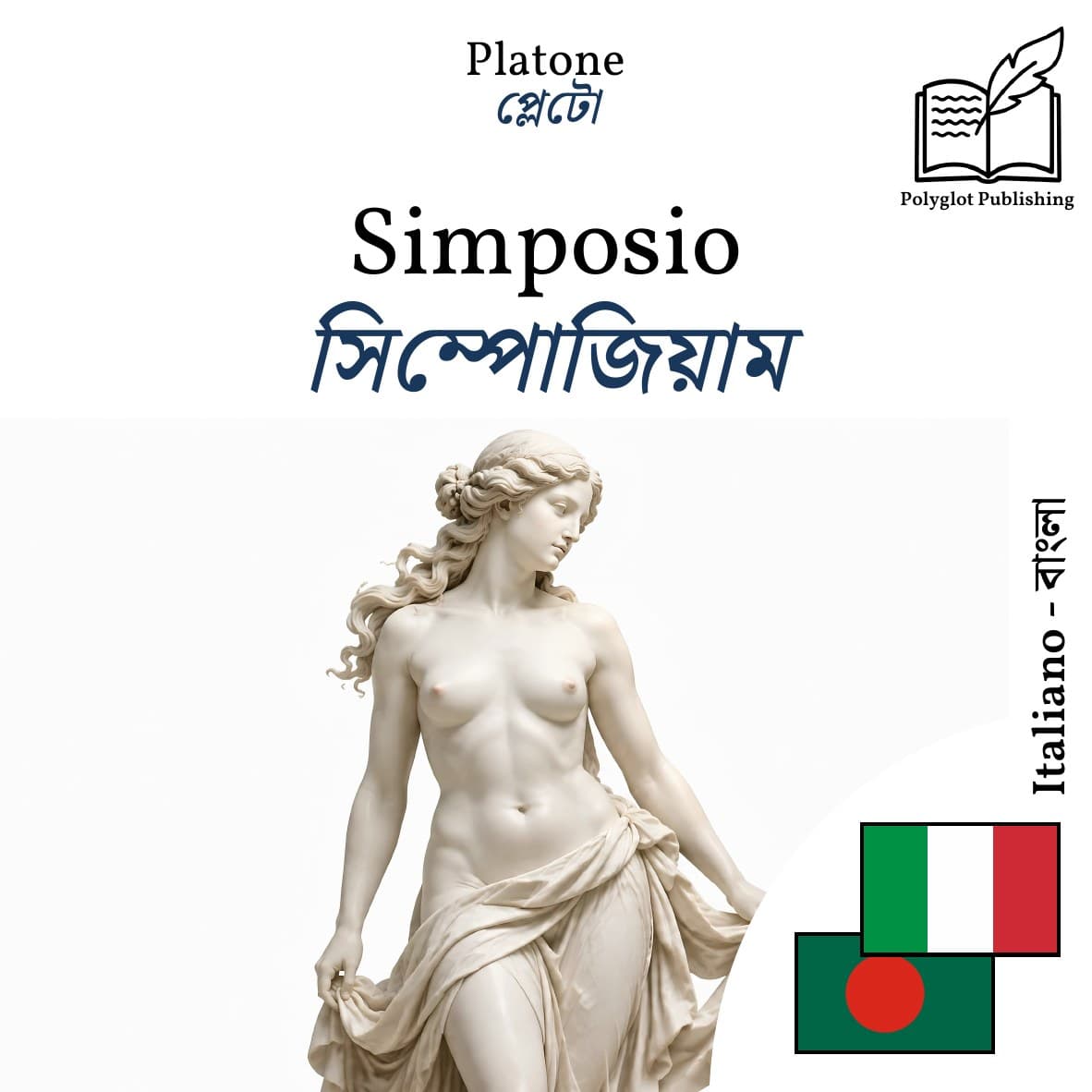 সিম্পোজিয়াম