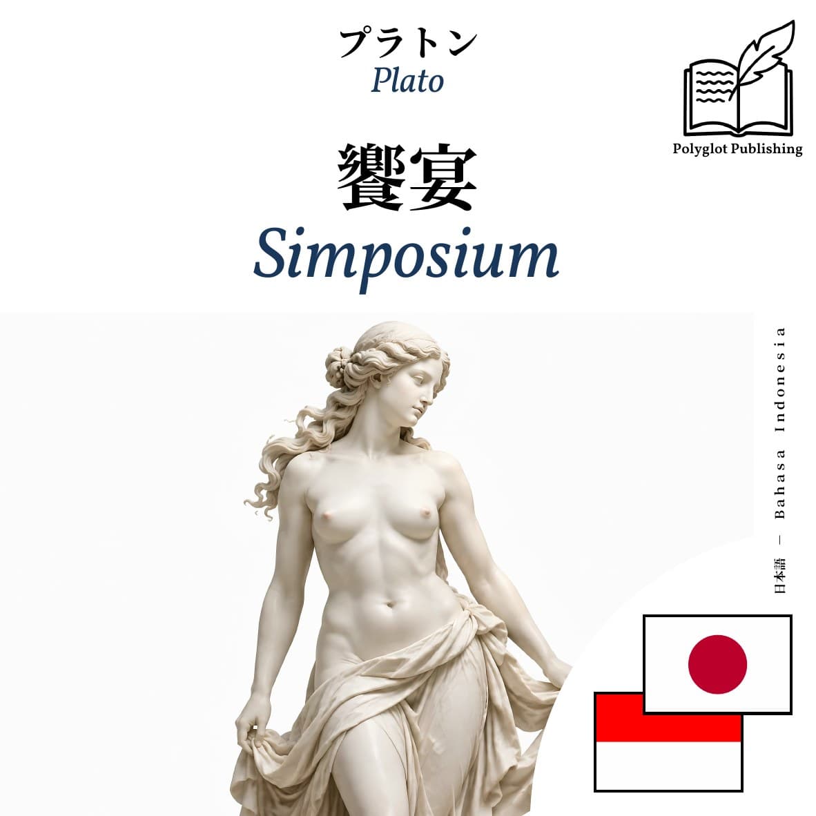 Simposium