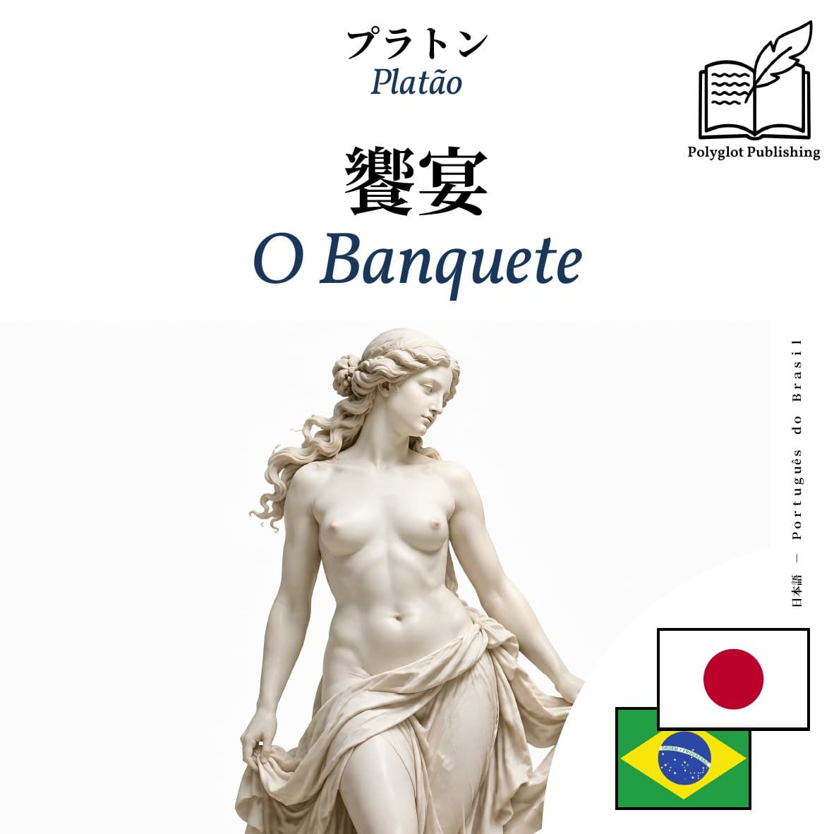 O Banquete