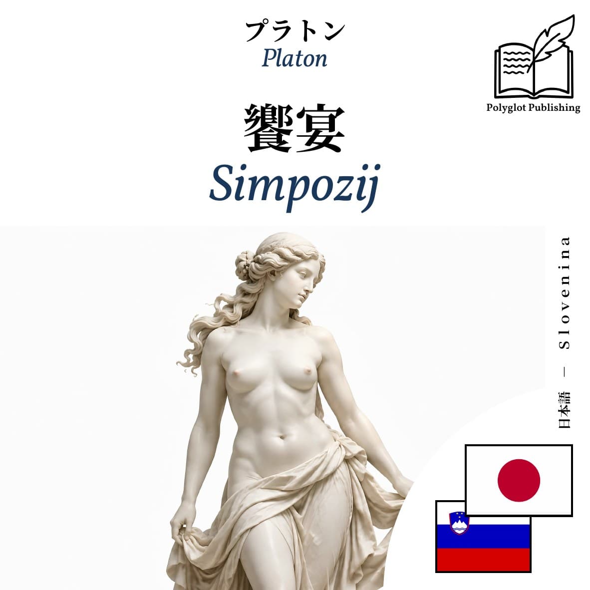 Simpozij