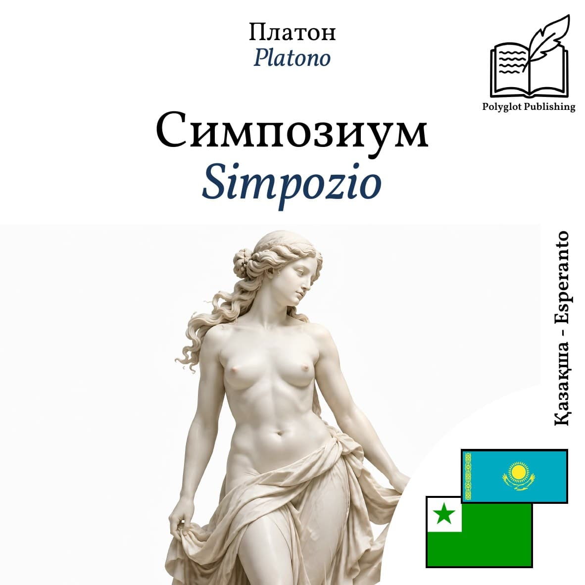 Simpozio