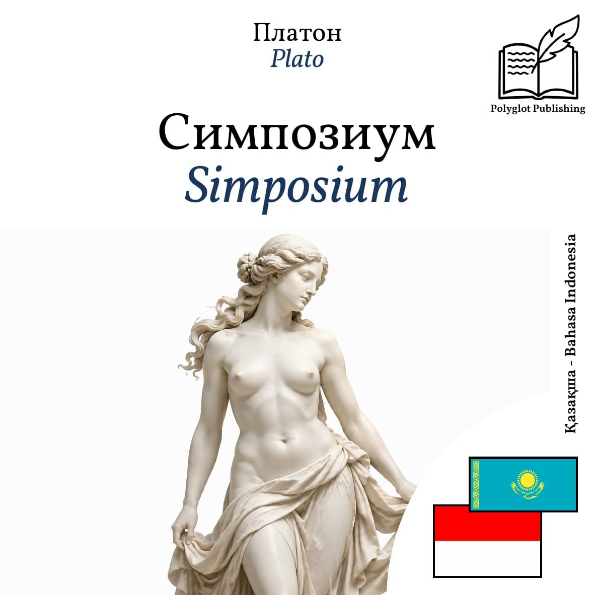 Simposium