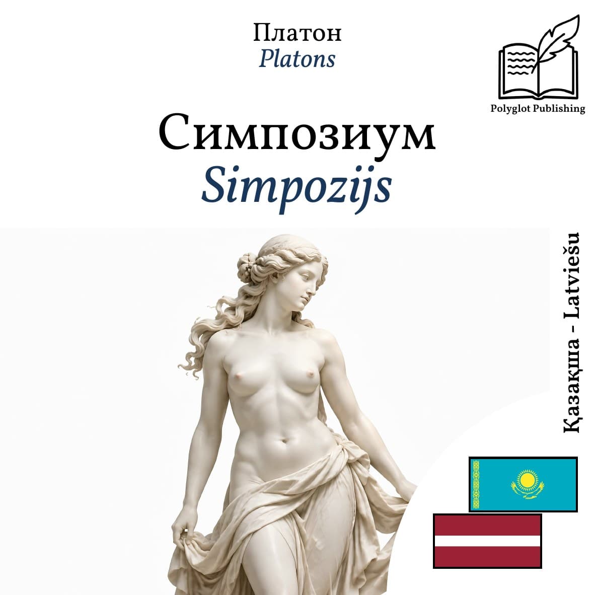 Simpozijs