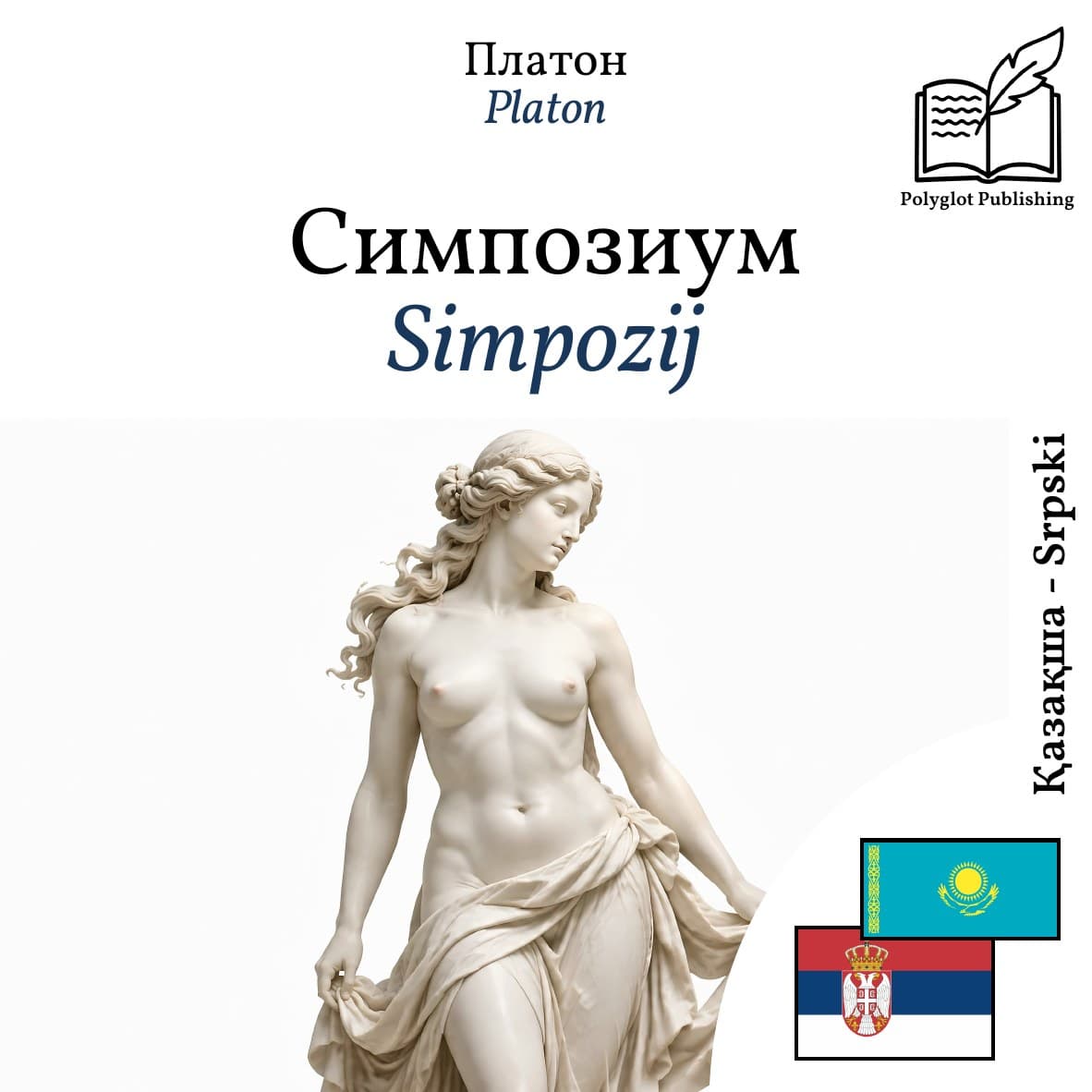 Simpozij