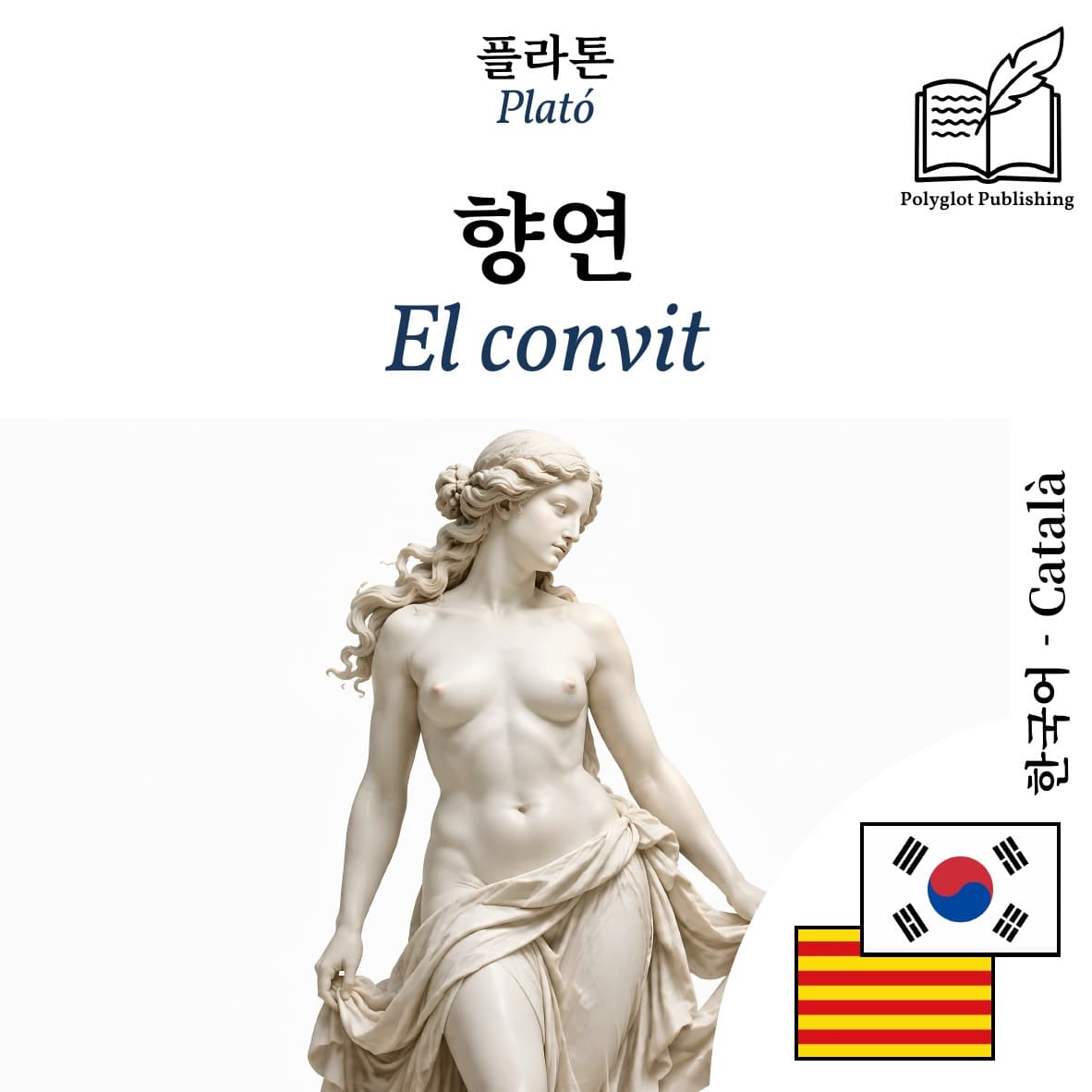 El convit