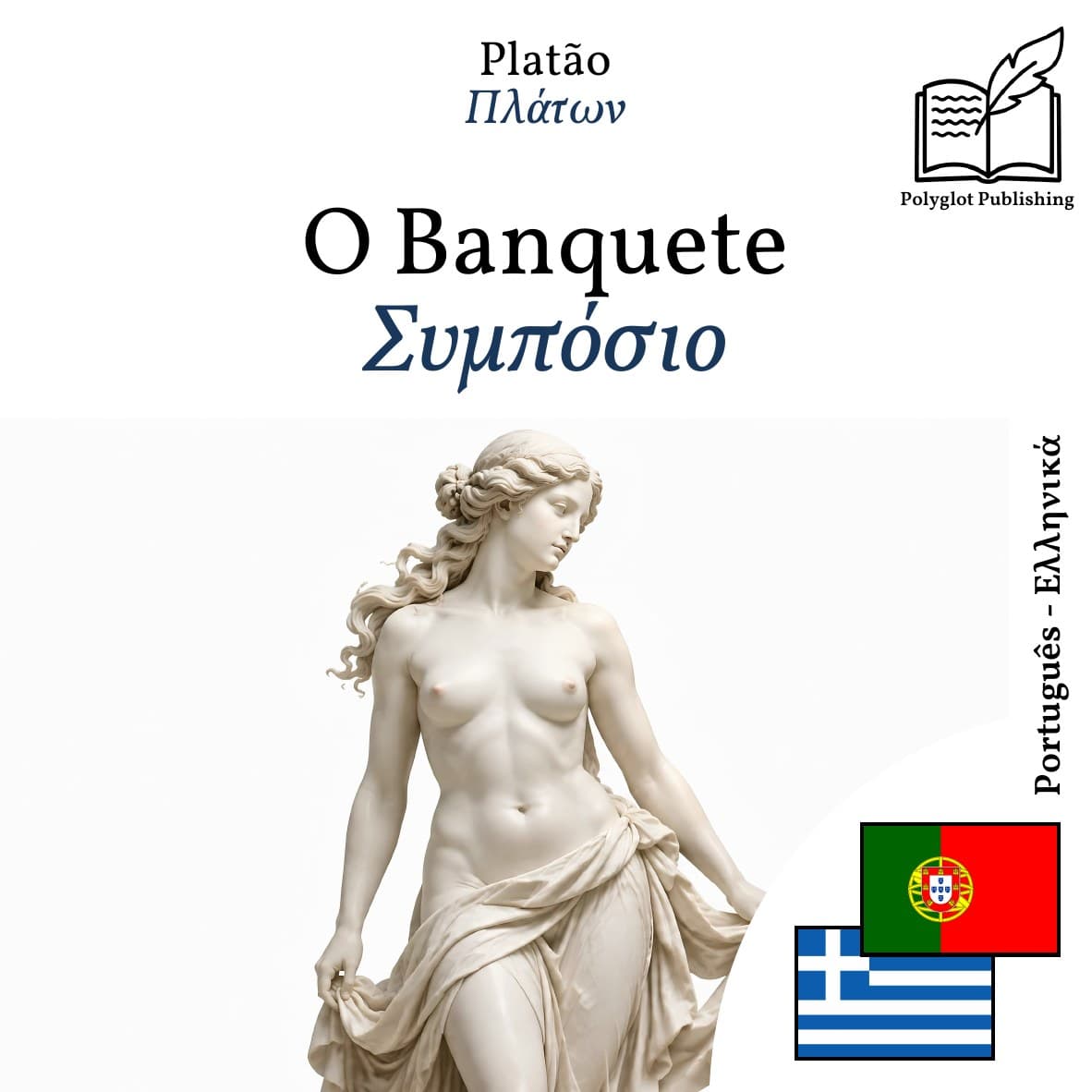 Συμπόσιο