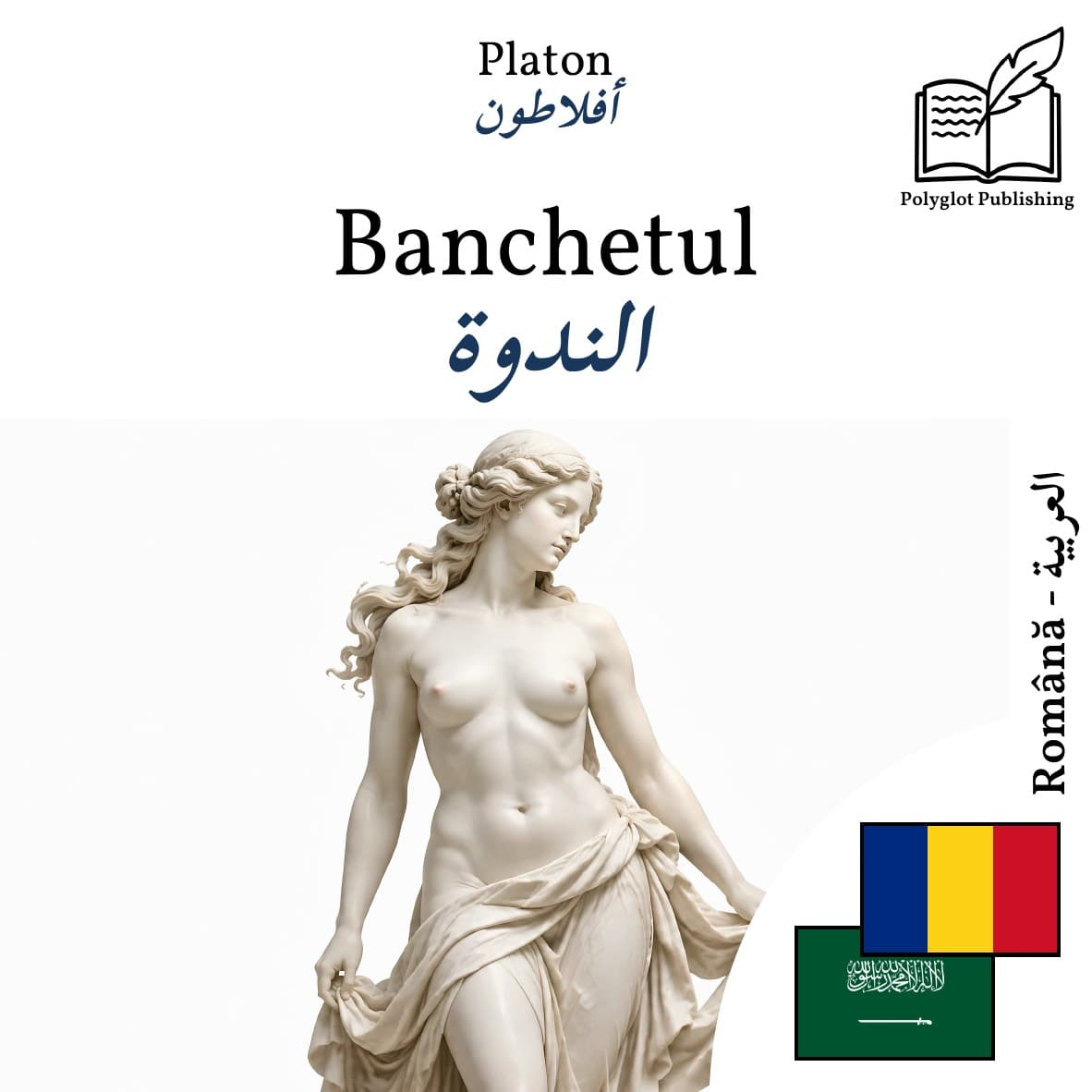 الندوة