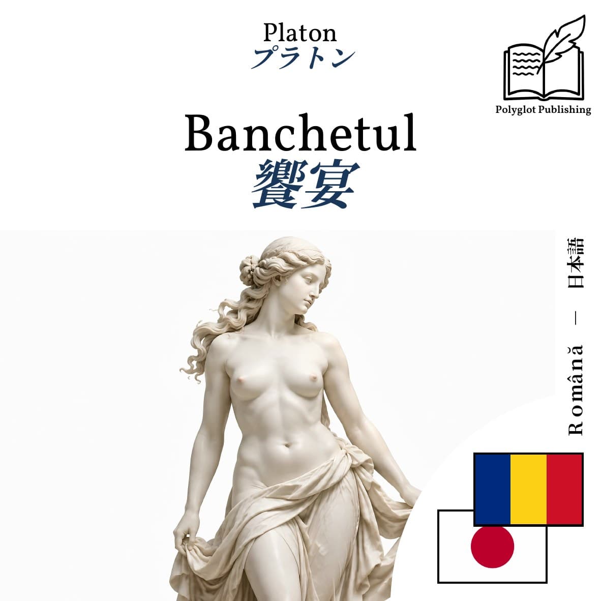 饗宴