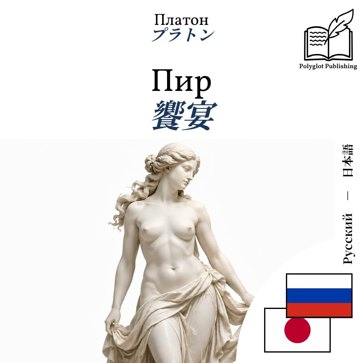 饗宴