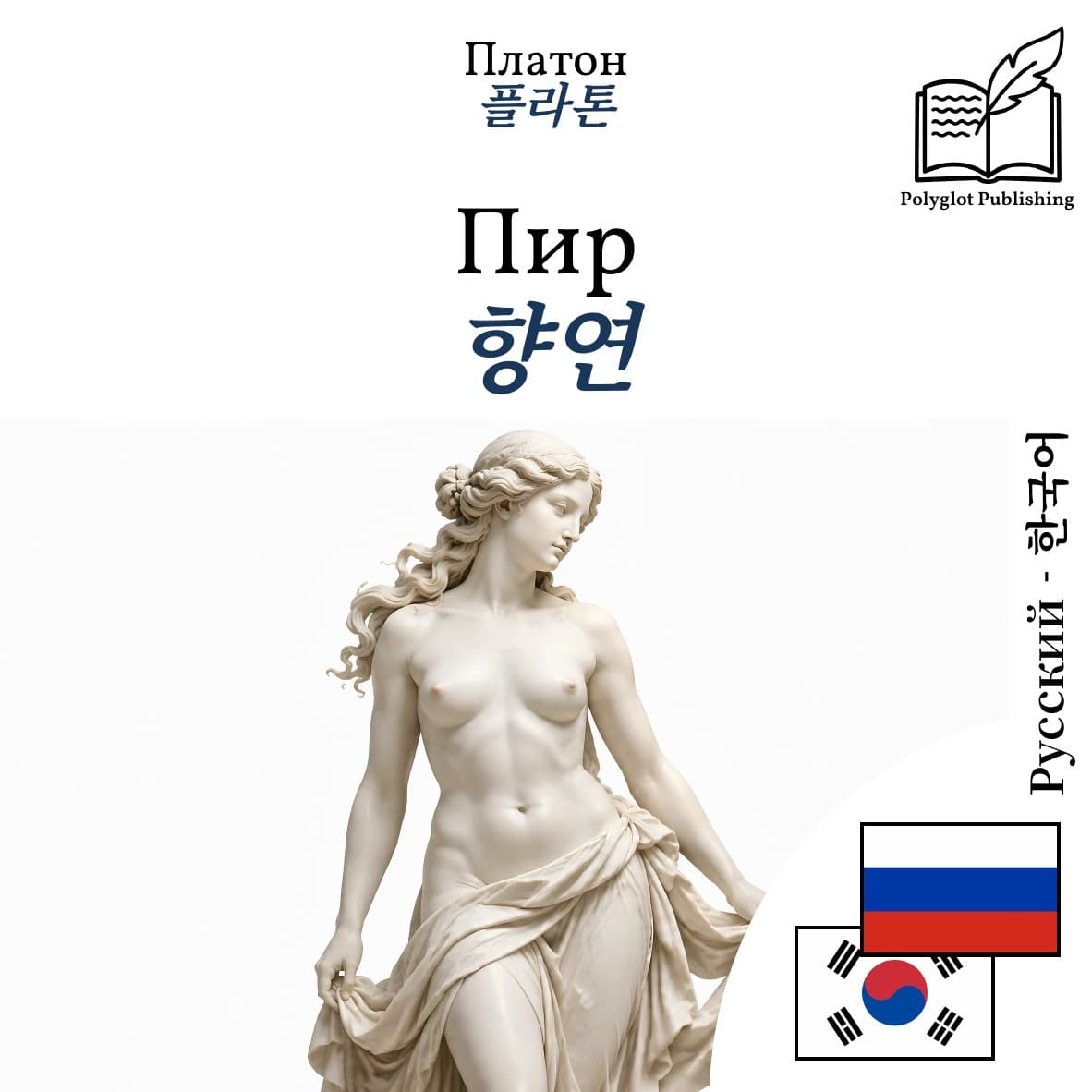 향연